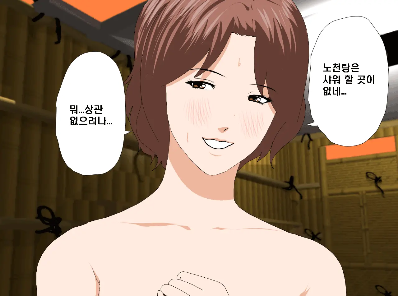 Saimin Onsen Ryokou